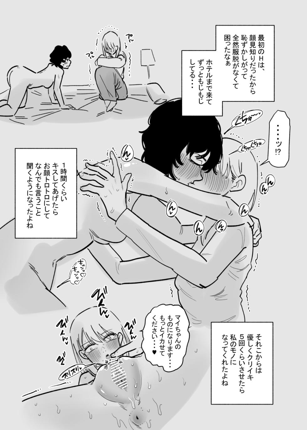[Hachihachihachi] Onnanoko no Mujihi na Cli Zeme ni Iki Kuruu - Page 4