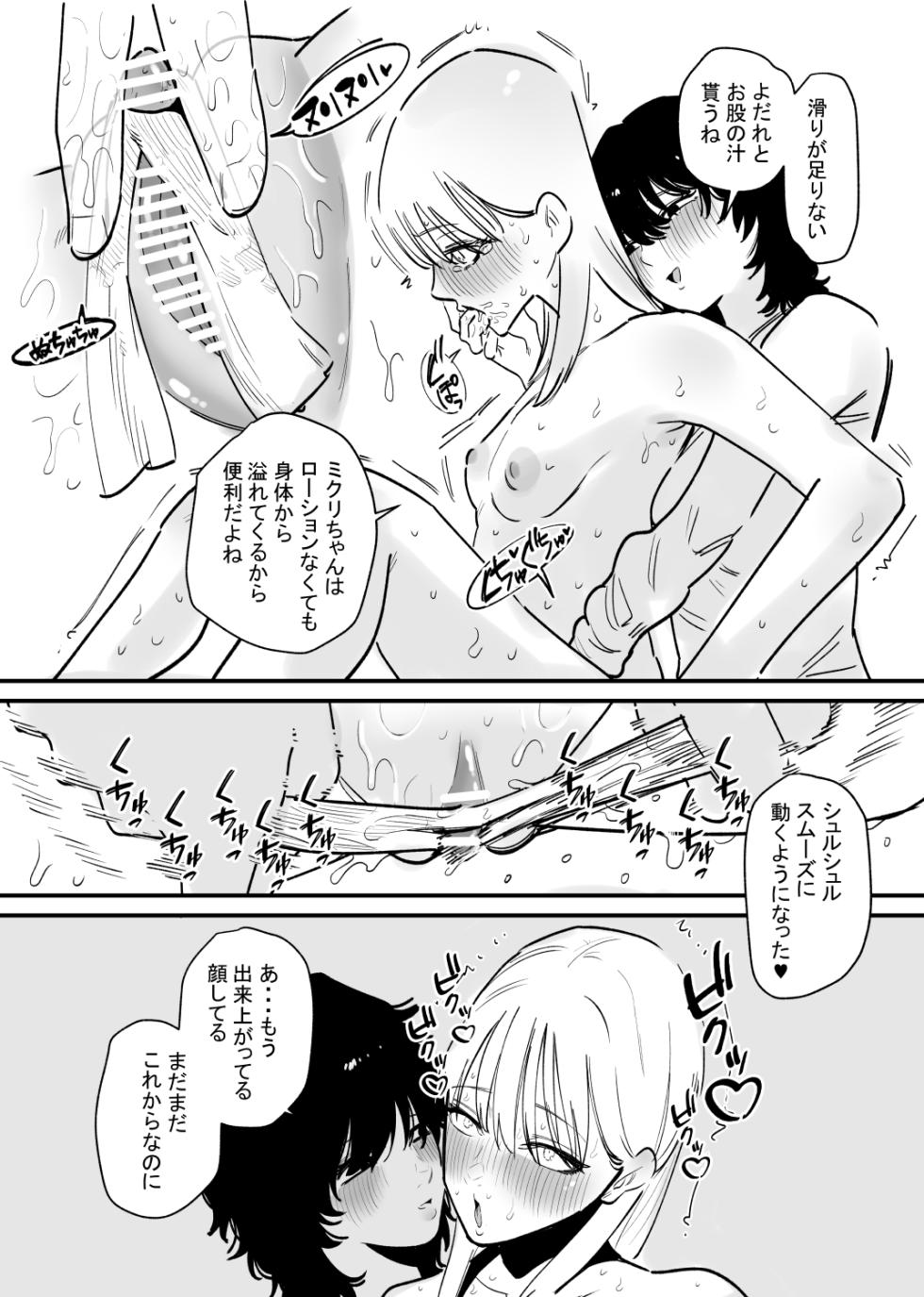 [Hachihachihachi] Onnanoko no Mujihi na Cli Zeme ni Iki Kuruu - Page 7