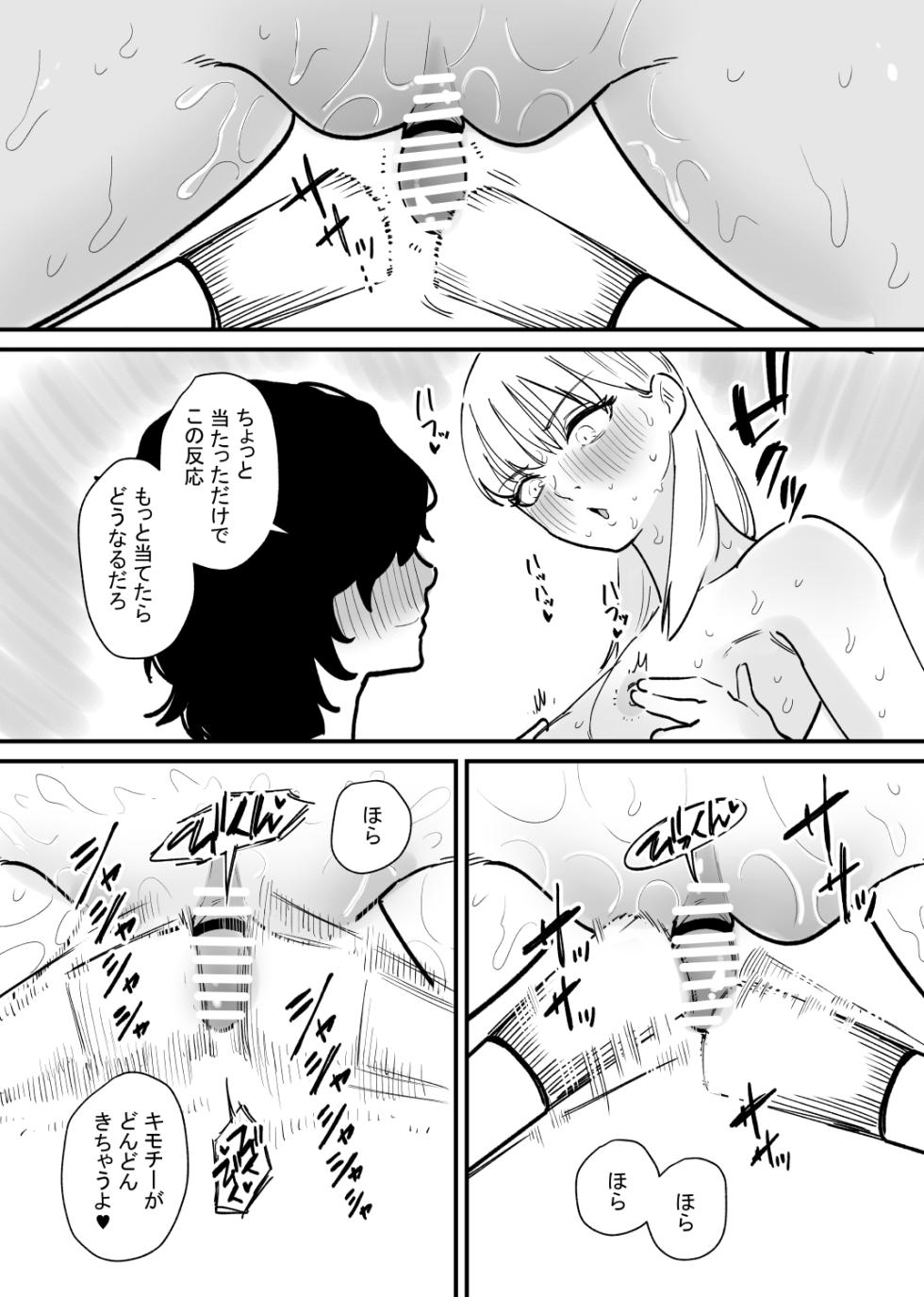 [Hachihachihachi] Onnanoko no Mujihi na Cli Zeme ni Iki Kuruu - Page 14