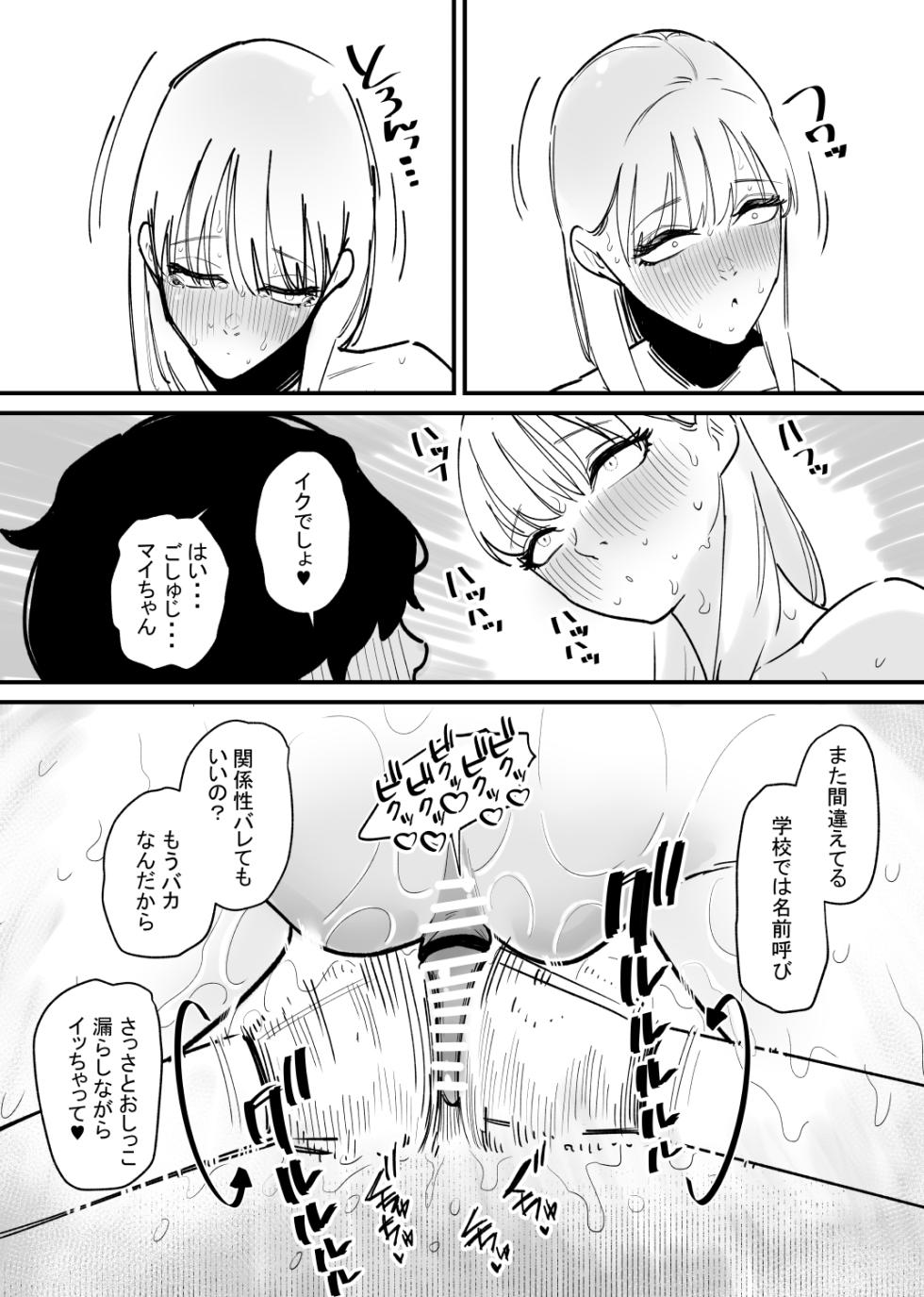 [Hachihachihachi] Onnanoko no Mujihi na Cli Zeme ni Iki Kuruu - Page 16