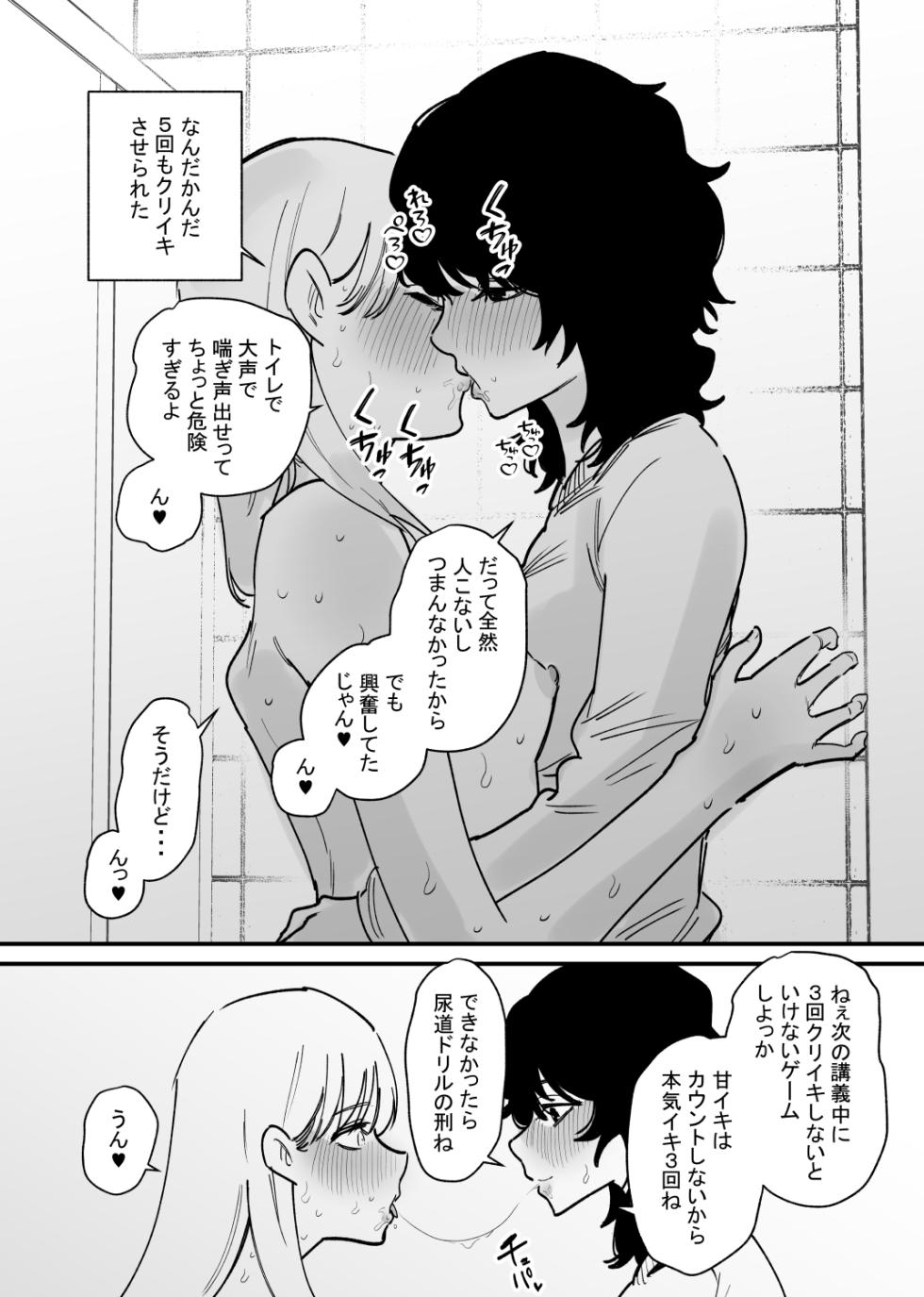 [Hachihachihachi] Onnanoko no Mujihi na Cli Zeme ni Iki Kuruu - Page 20