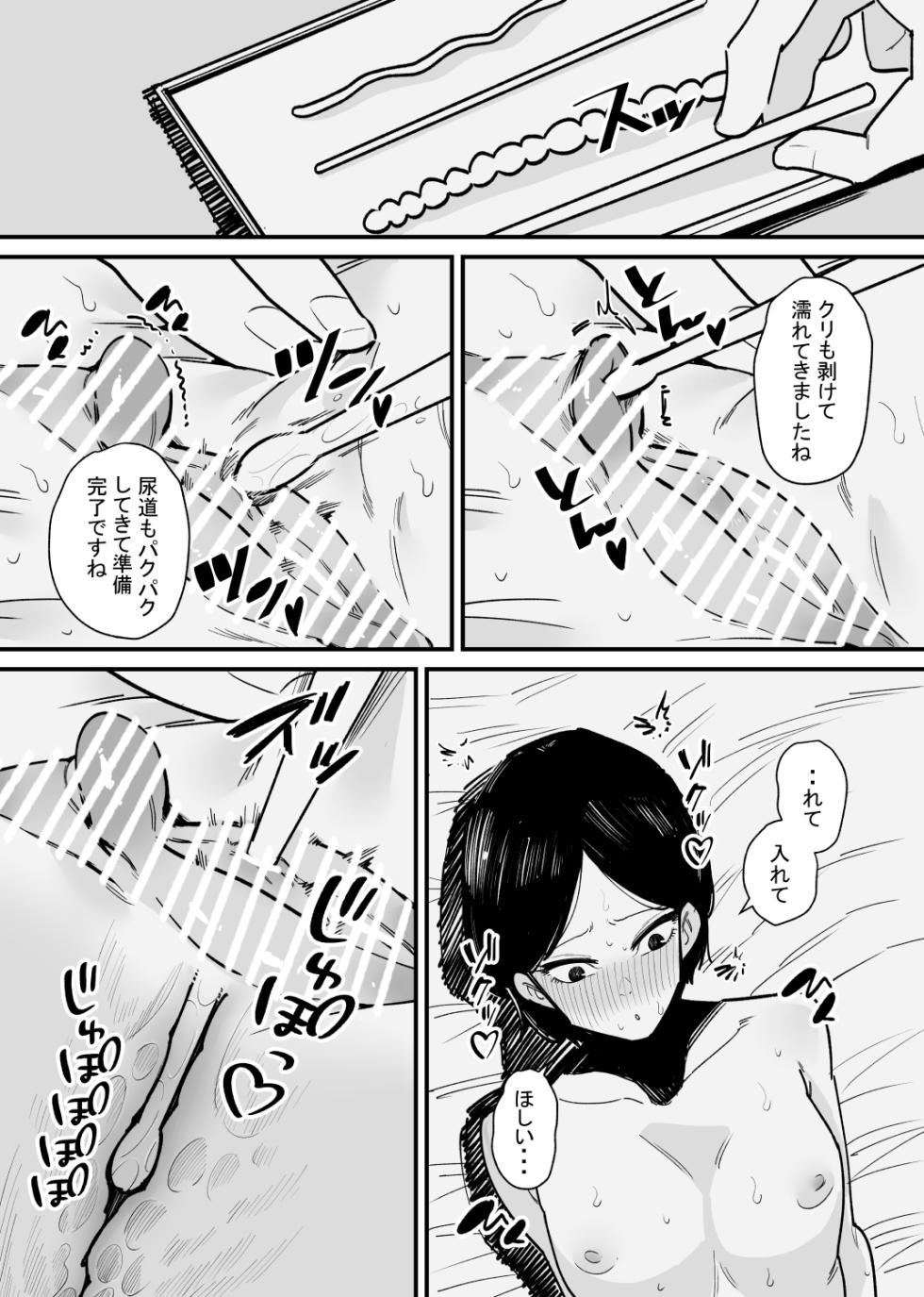 [Hachihachihachi] Toshiue Kanojo wa Nyoudou Kaihatsu ga Suki rashii - Page 6