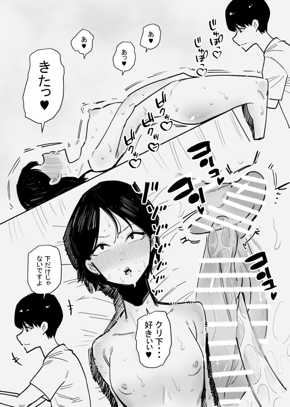 [Hachihachihachi] Toshiue Kanojo wa Nyoudou Kaihatsu ga Suki rashii - Page 7