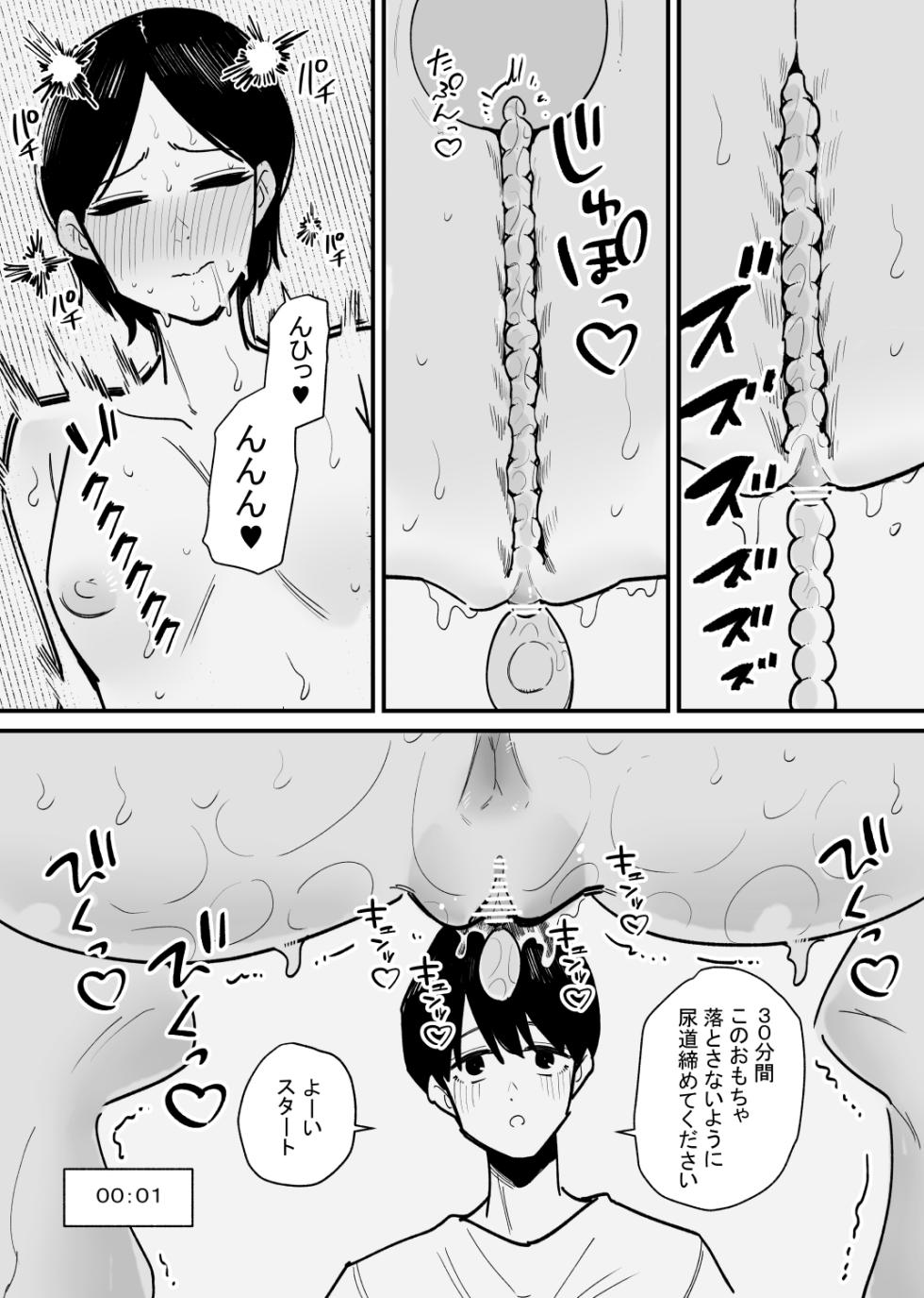 [Hachihachihachi] Toshiue Kanojo wa Nyoudou Kaihatsu ga Suki rashii - Page 13