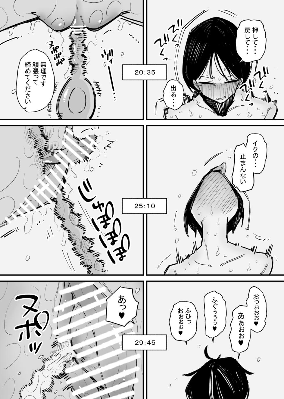 [Hachihachihachi] Toshiue Kanojo wa Nyoudou Kaihatsu ga Suki rashii - Page 17