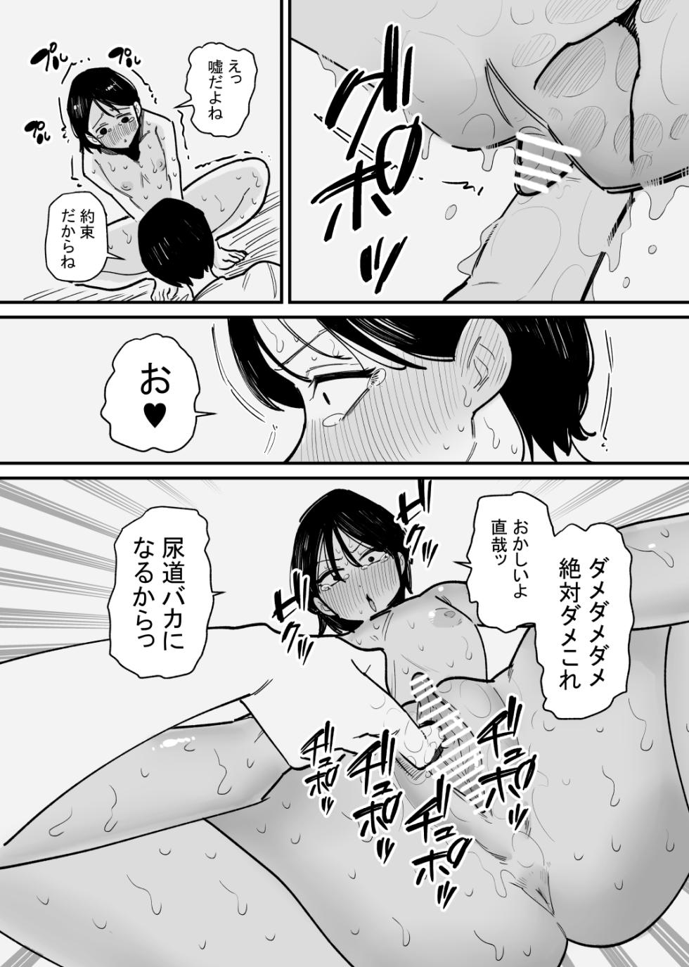 [Hachihachihachi] Toshiue Kanojo wa Nyoudou Kaihatsu ga Suki rashii - Page 19