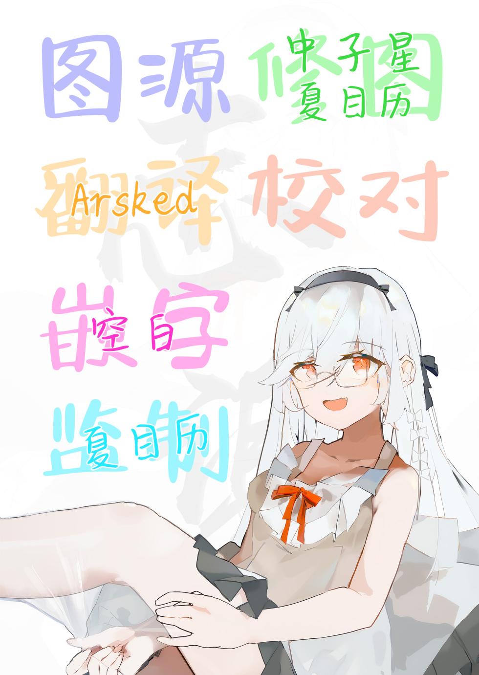 [Spiral (Arumamai Ayuka+)] Mesugaki Sister Nina-chan | 雌小鬼修女小妮娜 [Chinese] [白杨汉化组] - Page 34