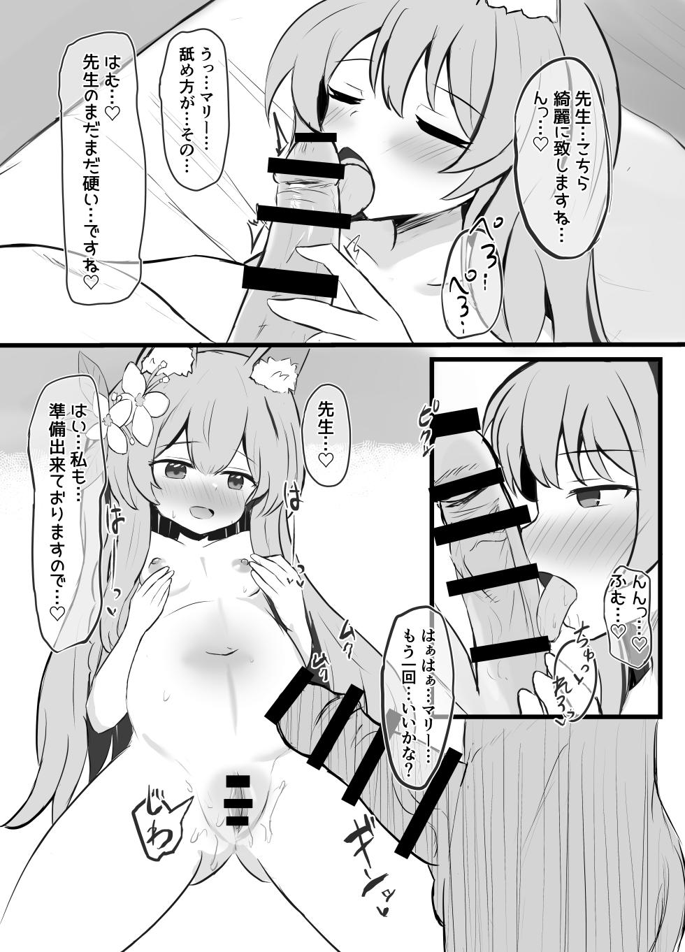 [Fuyuudou (fuyu_)] Kivotos Shussan Houkokusho (Blue Archive) [Digital] - Page 12