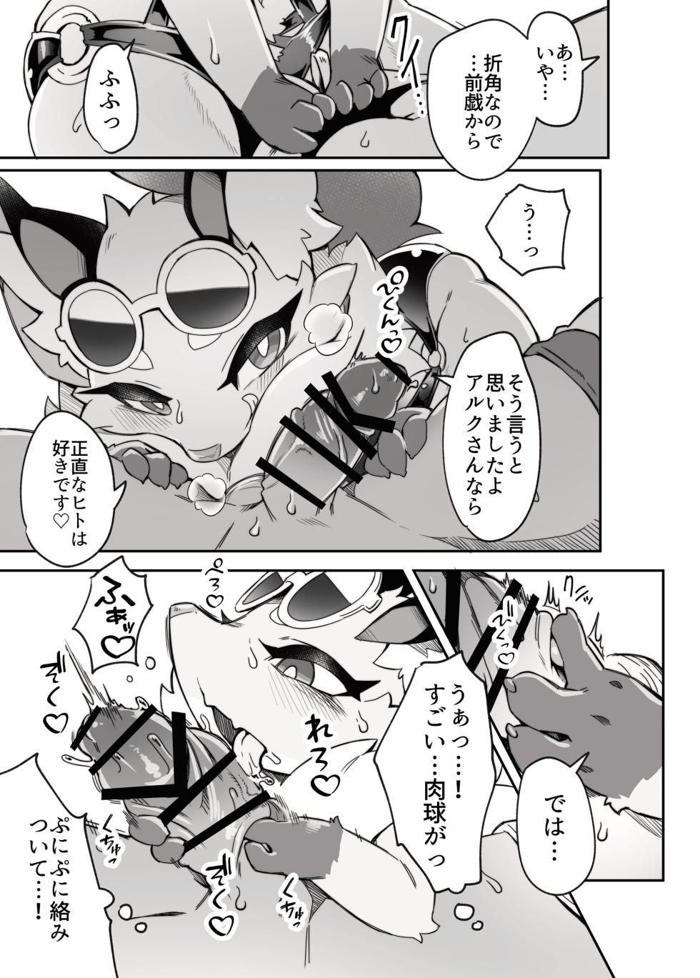 [Tamanokoshi (Tamanosuke)] Shirano Vacation (World flipper) [Digital] - Page 16