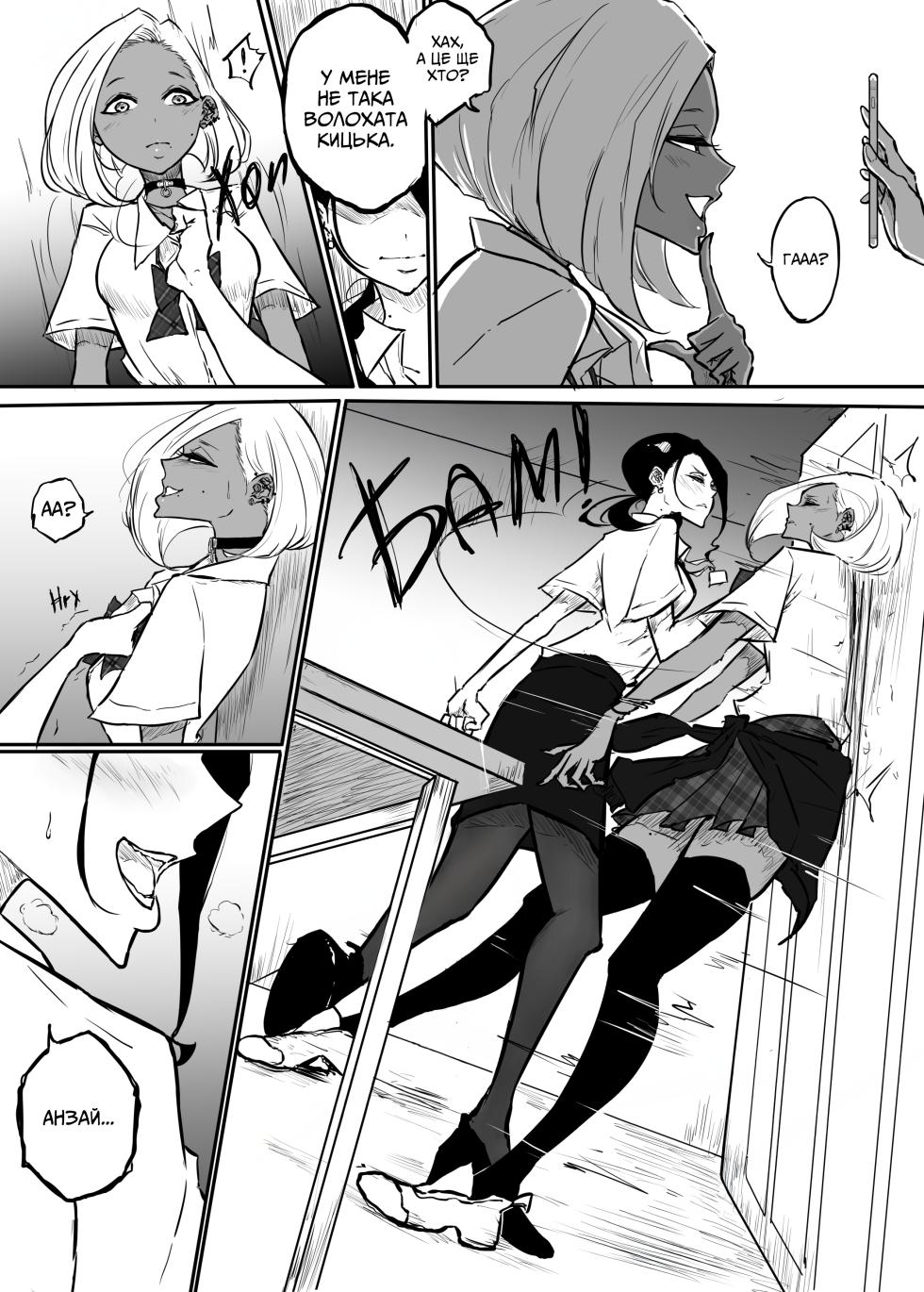 [Sky Dogma (Pandacorya)] Sparta Sensei ga Oshiego no Bitch Gal ni Ecchi na Koto Sareru Hanashi | Сувору вчительку спокушає розпусна ґяру [Ukrainian] - Page 5