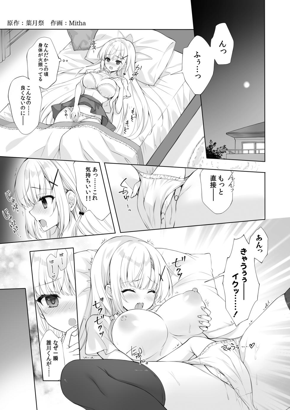 [Indico Lite (Mitha)] Yaezaki Gakuen no Classmate Koito Yaeka-san 2 [Digital] - Page 4