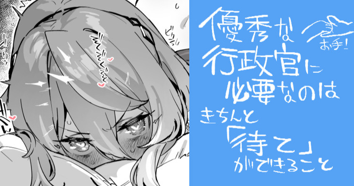 お利口なAKのおまんが - Page 1