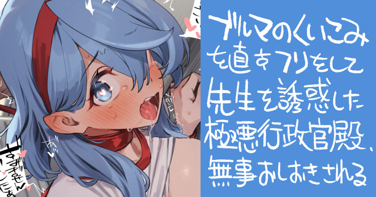 AMUAK、無事お仕置きされる - Page 1