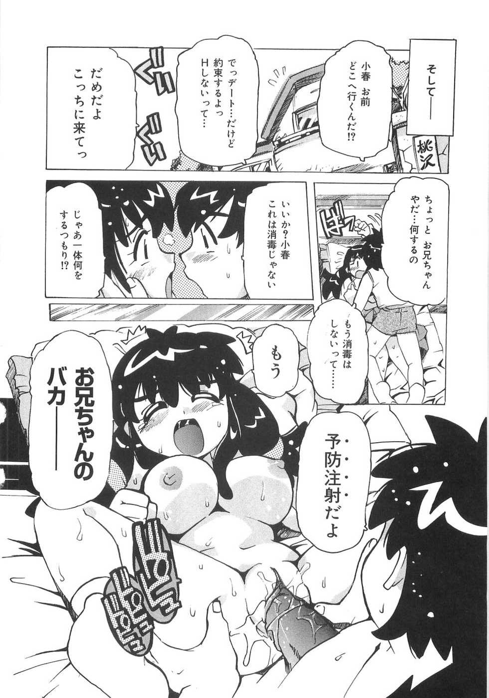 [Anthology] Imoutomoe Excellent - Page 35