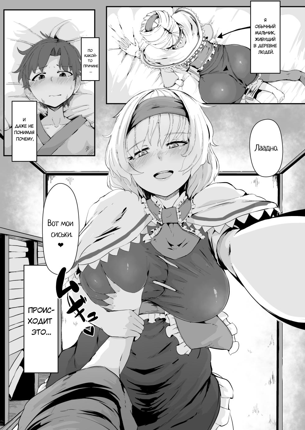 Witch's Invitation / Приглашение ведьмы - Page 1