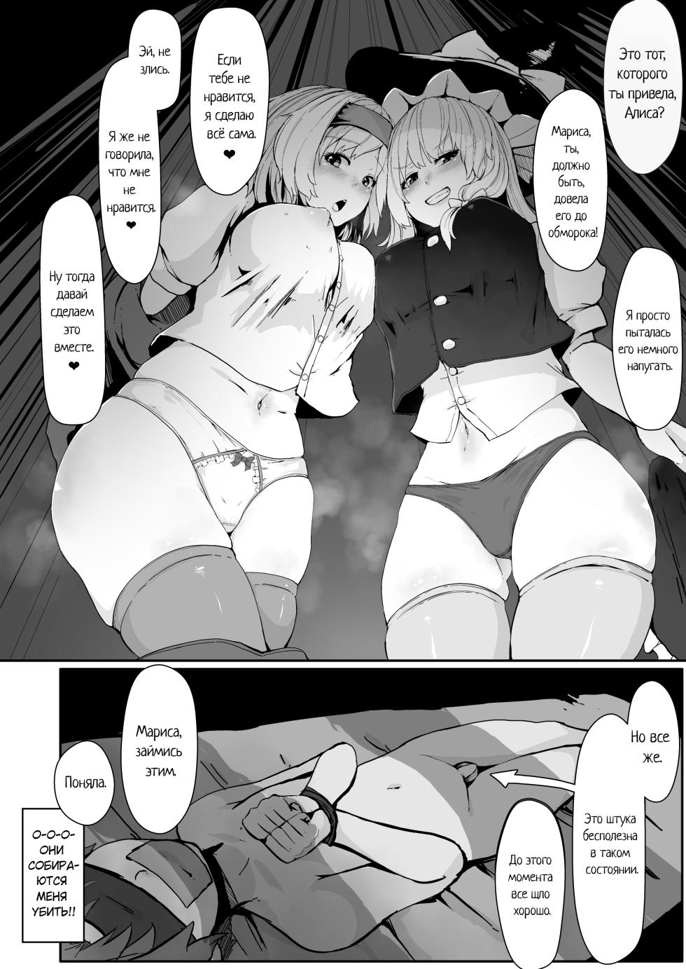 Witch's Invitation / Приглашение ведьмы - Page 6