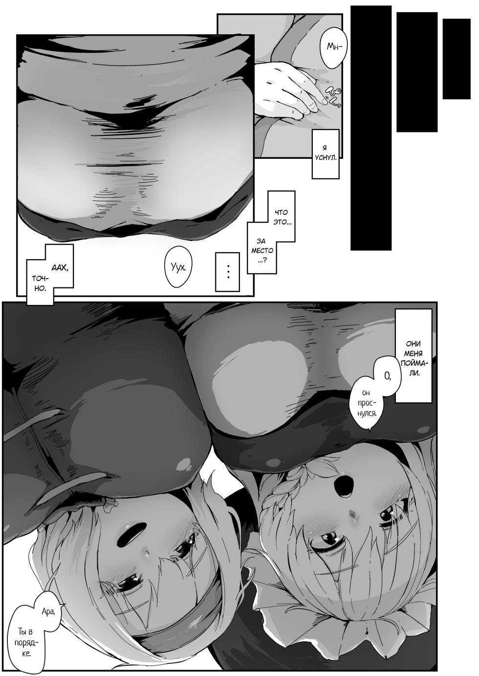 Witch's Invitation / Приглашение ведьмы - Page 15