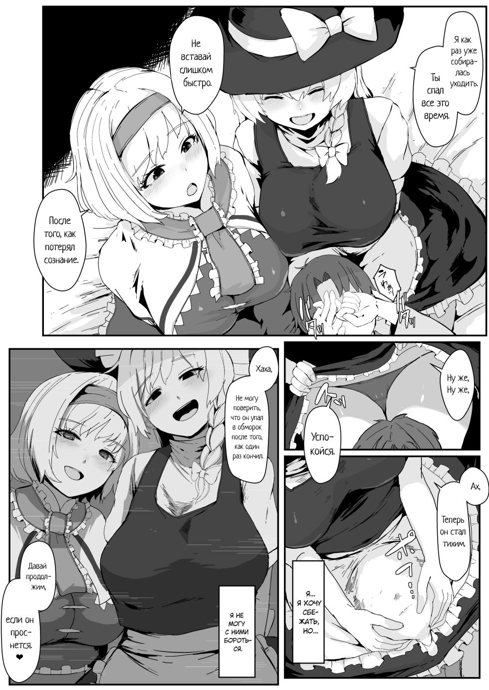 Witch's Invitation / Приглашение ведьмы - Page 16