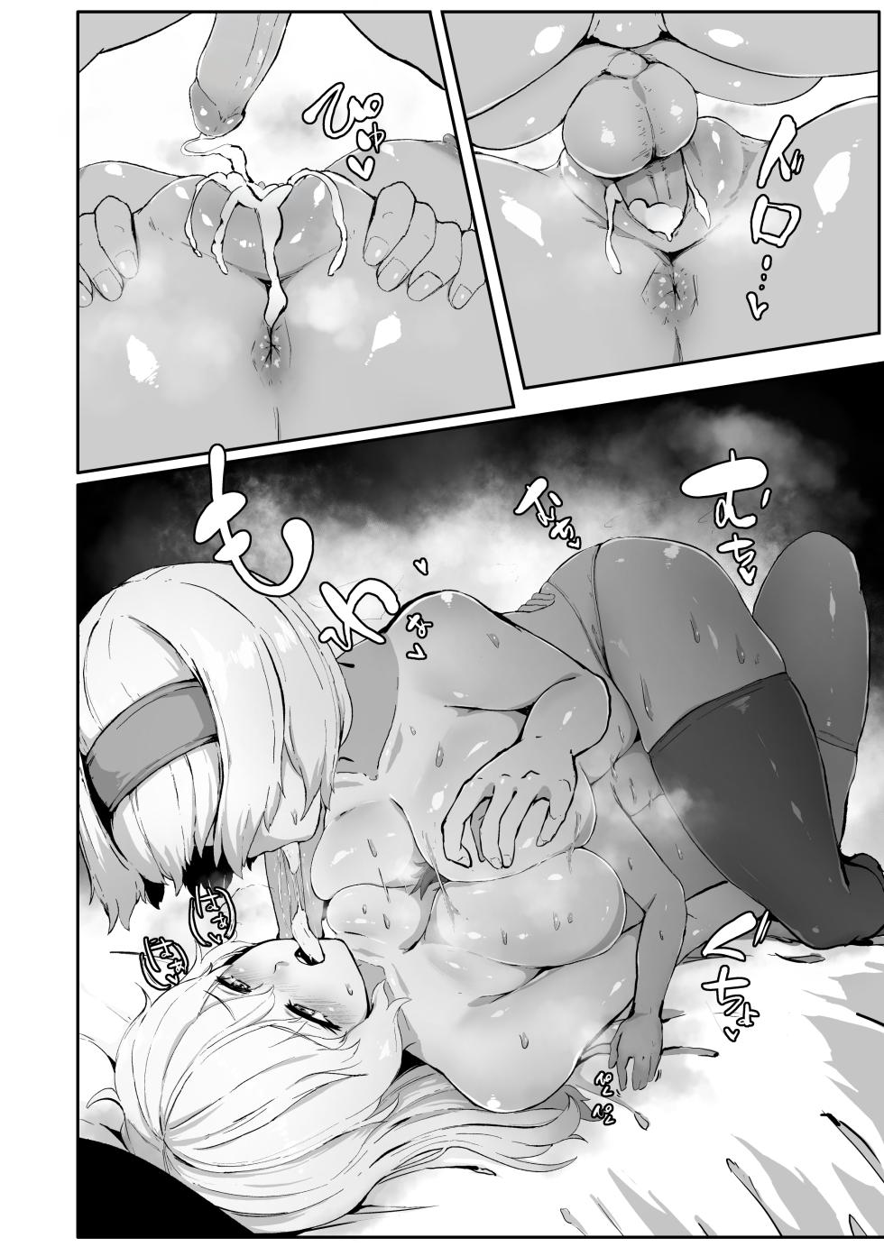 Witch's Invitation / Приглашение ведьмы - Page 36