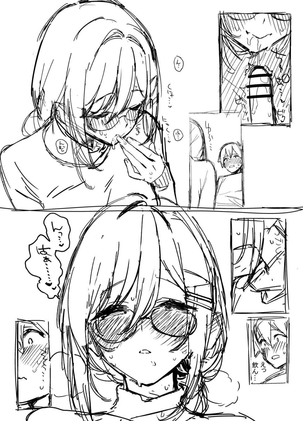 同人進捗フェラパート (Pixiv Fanbox) - Page 7