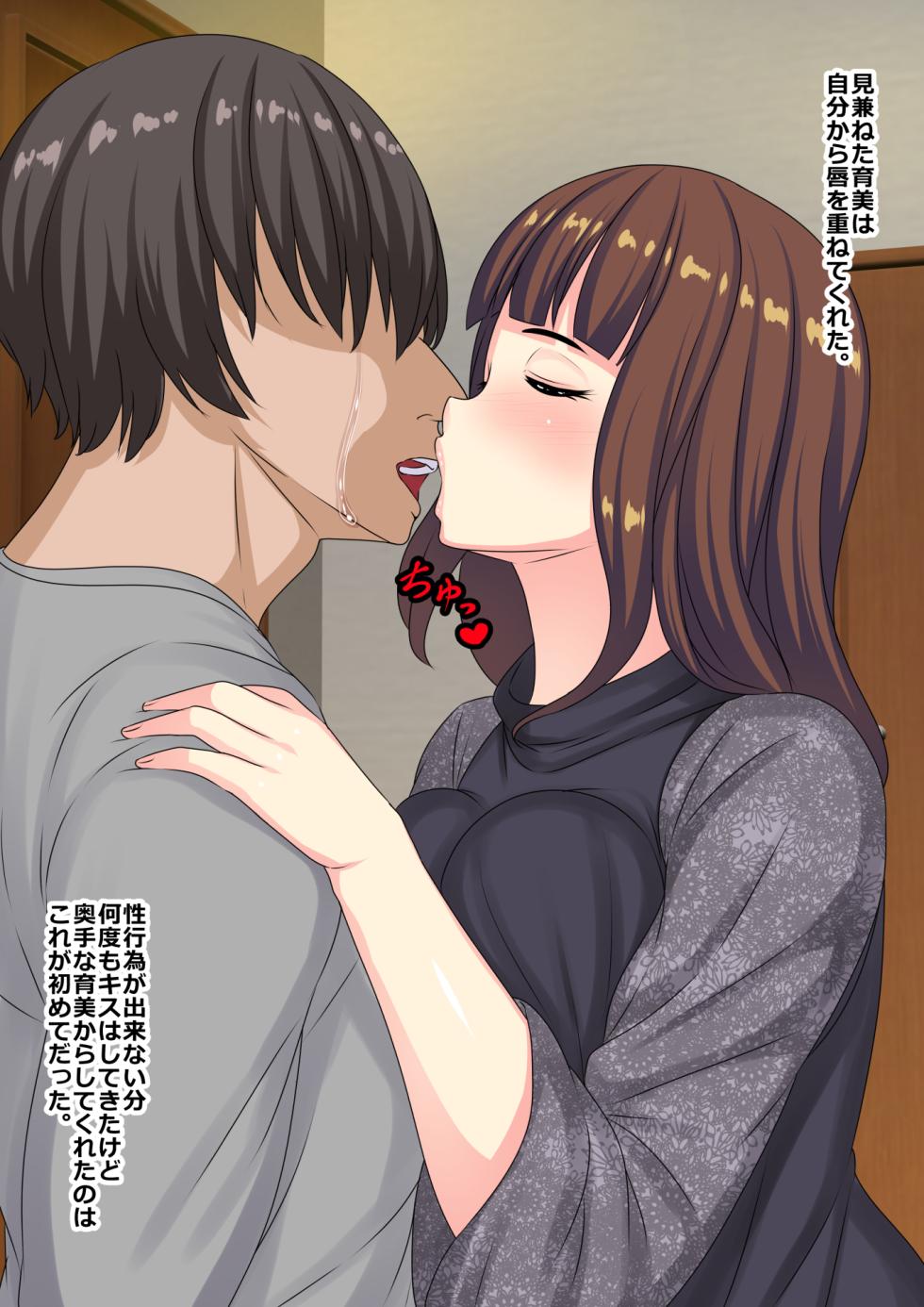 [Waribashi Kouka] Ore to Issho ni Iru Tame ni Andoroido-ka Shujutsu o Uketa Byoki no Tsuma wa Benki - Page 4