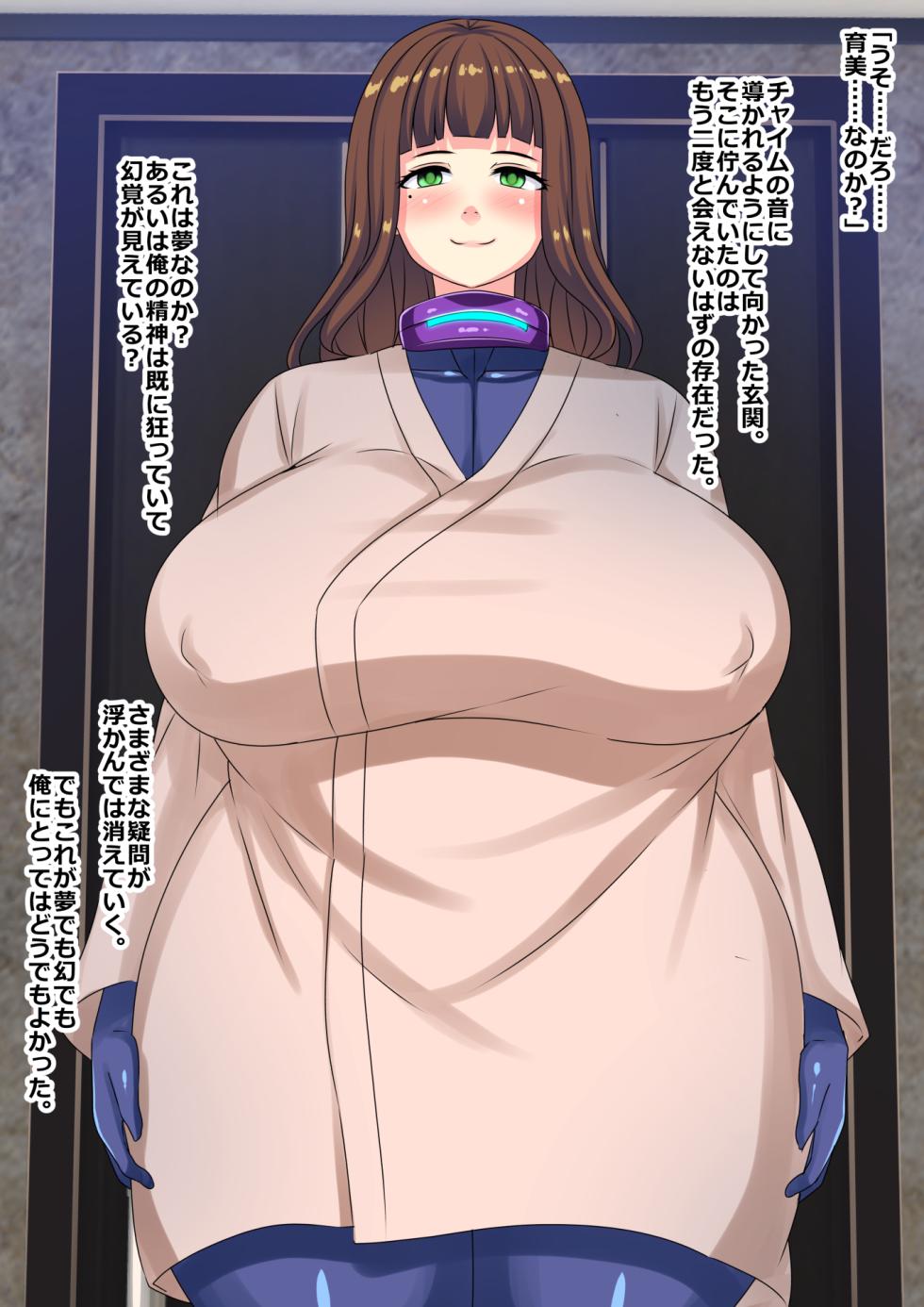 [Waribashi Kouka] Ore to Issho ni Iru Tame ni Andoroido-ka Shujutsu o Uketa Byoki no Tsuma wa Benki - Page 18