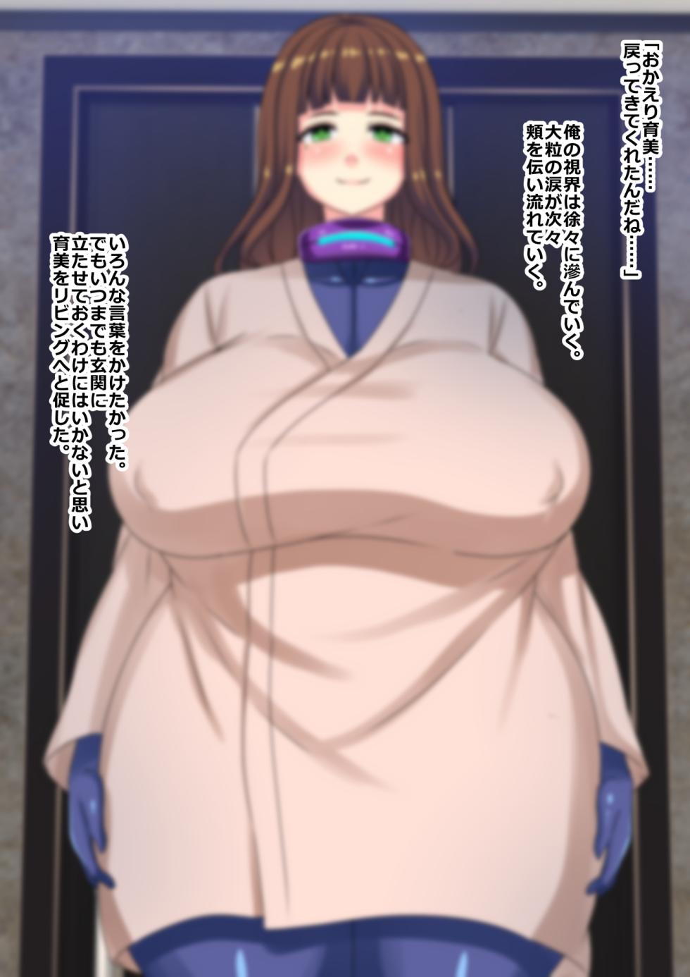 [Waribashi Kouka] Ore to Issho ni Iru Tame ni Andoroido-ka Shujutsu o Uketa Byoki no Tsuma wa Benki - Page 19