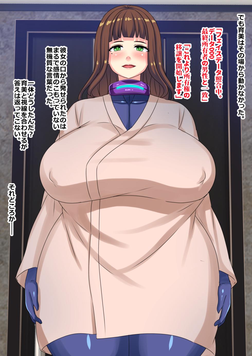 [Waribashi Kouka] Ore to Issho ni Iru Tame ni Andoroido-ka Shujutsu o Uketa Byoki no Tsuma wa Benki - Page 20