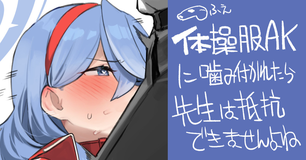 噛みつくAK - Page 1