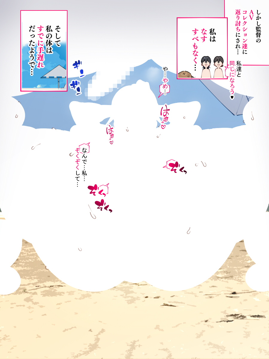 ギャルカルチャーの人気グ〇ビアモデルさん、撮影監督にあっけなく堕とされる… - Page 2