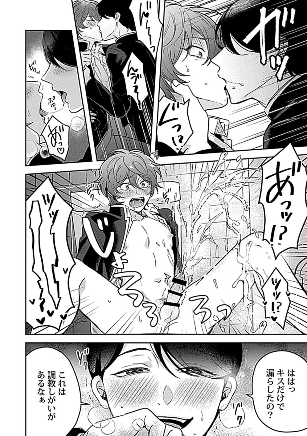 [Anthology] in-Pants vol.3 [Digital] - Page 26