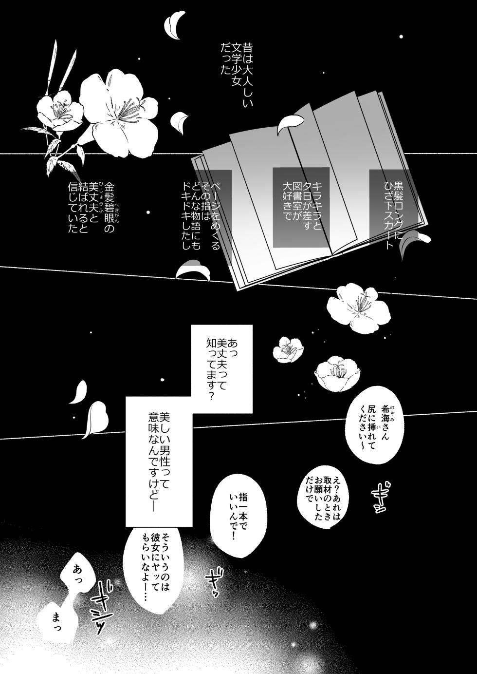 [Chilukuni (Onaka Emi)] Natsudashi Kasshoku Bijoufu Hori ni Ikotsu [Digital] - Page 3