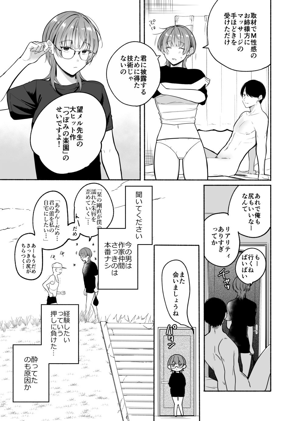 [Chilukuni (Onaka Emi)] Natsudashi Kasshoku Bijoufu Hori ni Ikotsu [Digital] - Page 5