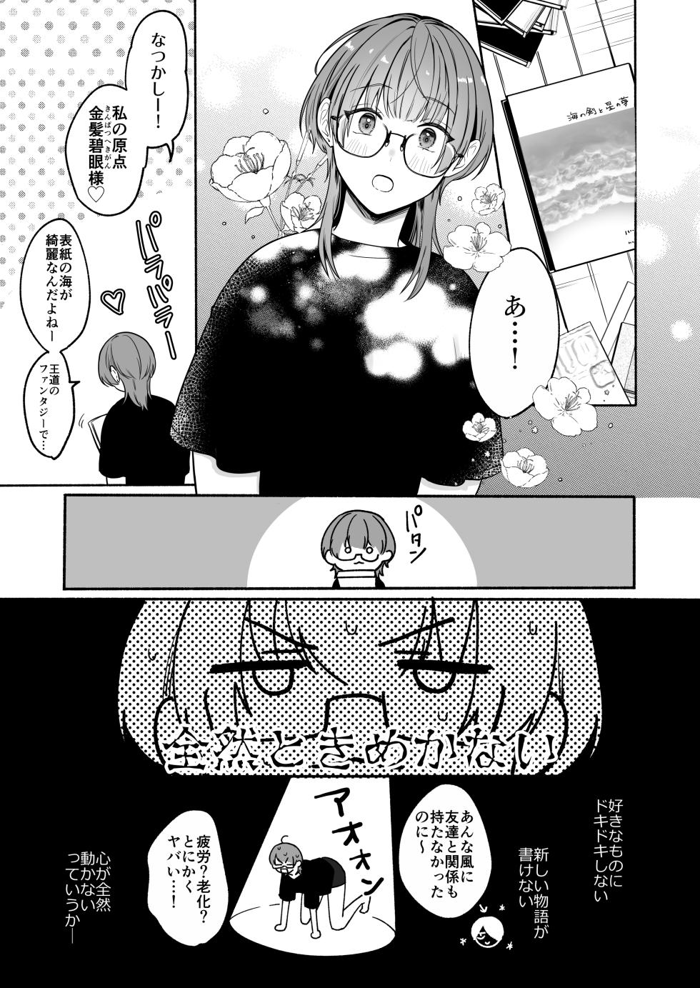 [Chilukuni (Onaka Emi)] Natsudashi Kasshoku Bijoufu Hori ni Ikotsu [Digital] - Page 7