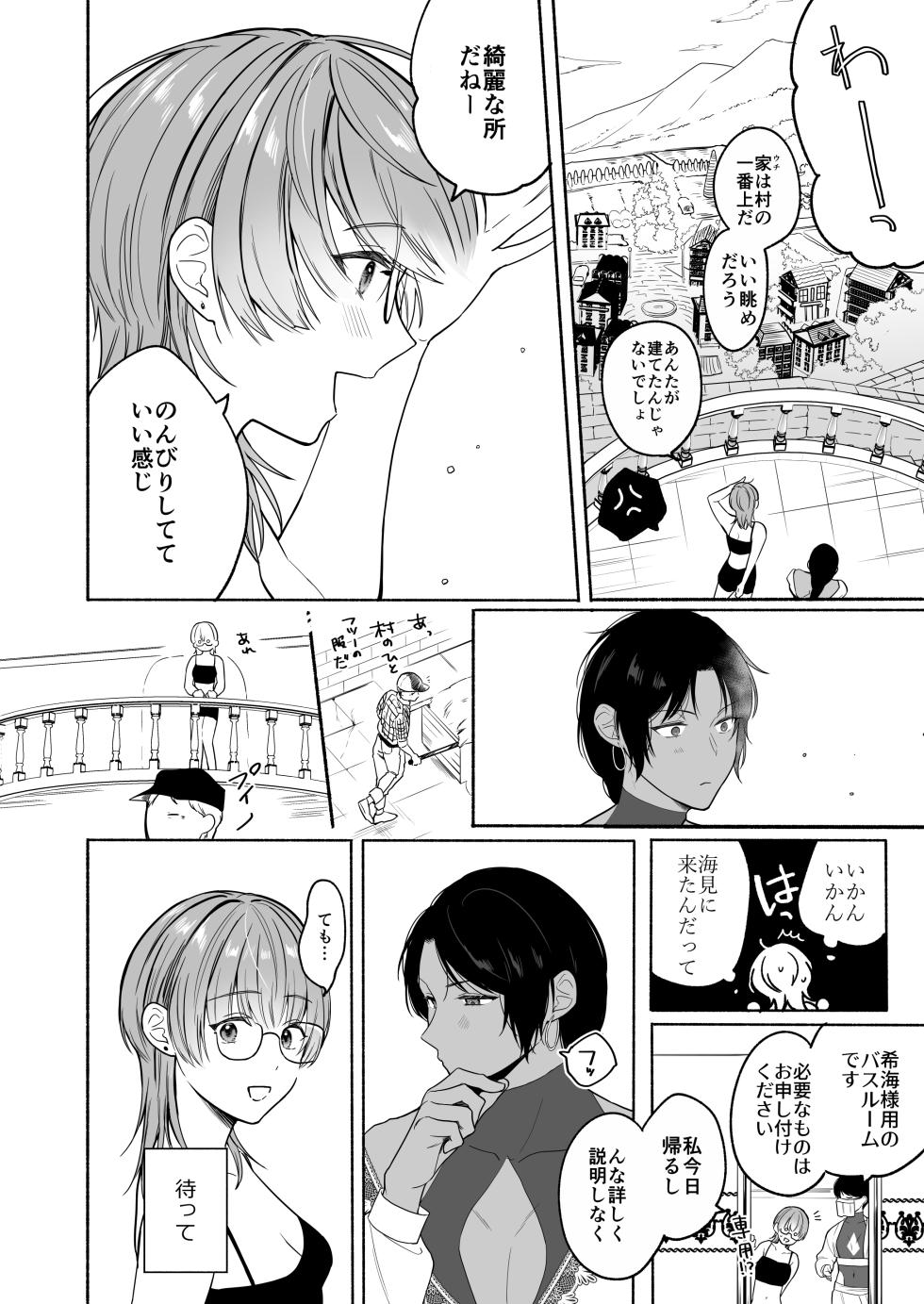[Chilukuni (Onaka Emi)] Natsudashi Kasshoku Bijoufu Hori ni Ikotsu [Digital] - Page 32