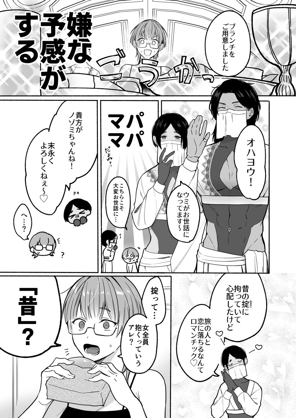 [Chilukuni (Onaka Emi)] Natsudashi Kasshoku Bijoufu Hori ni Ikotsu [Digital] - Page 33