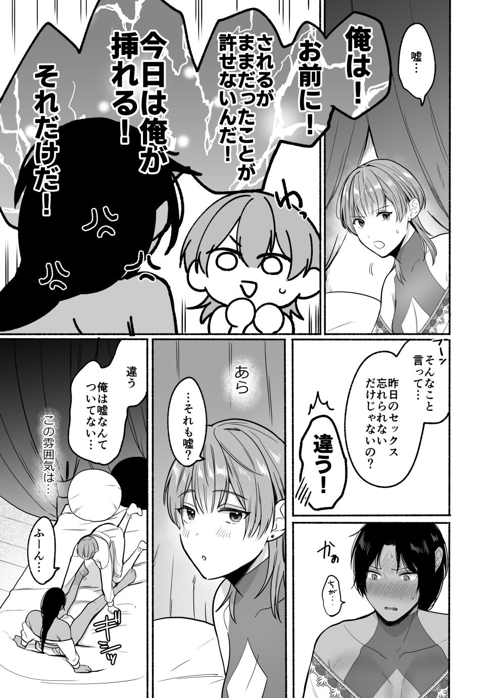 [Chilukuni (Onaka Emi)] Natsudashi Kasshoku Bijoufu Hori ni Ikotsu [Digital] - Page 39