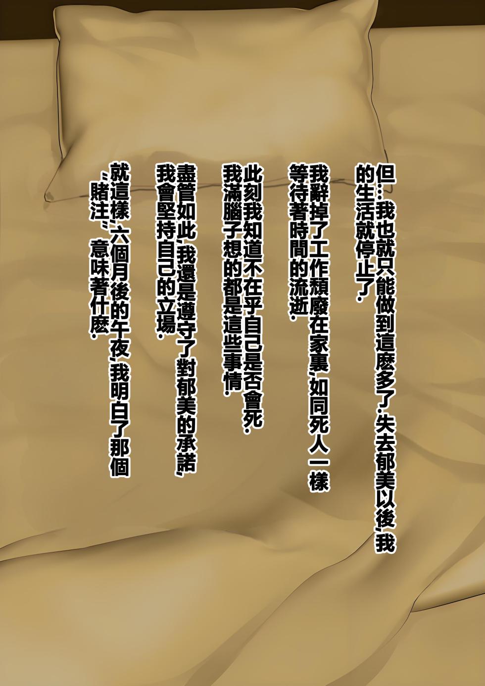 [割り箸効果] 俺と一緒にいるためにアンドロイド化手術を受けた病気の妻は便器改造されてました [中文翻訳] [NEET瞎嵌] (Ongoing) - Page 17
