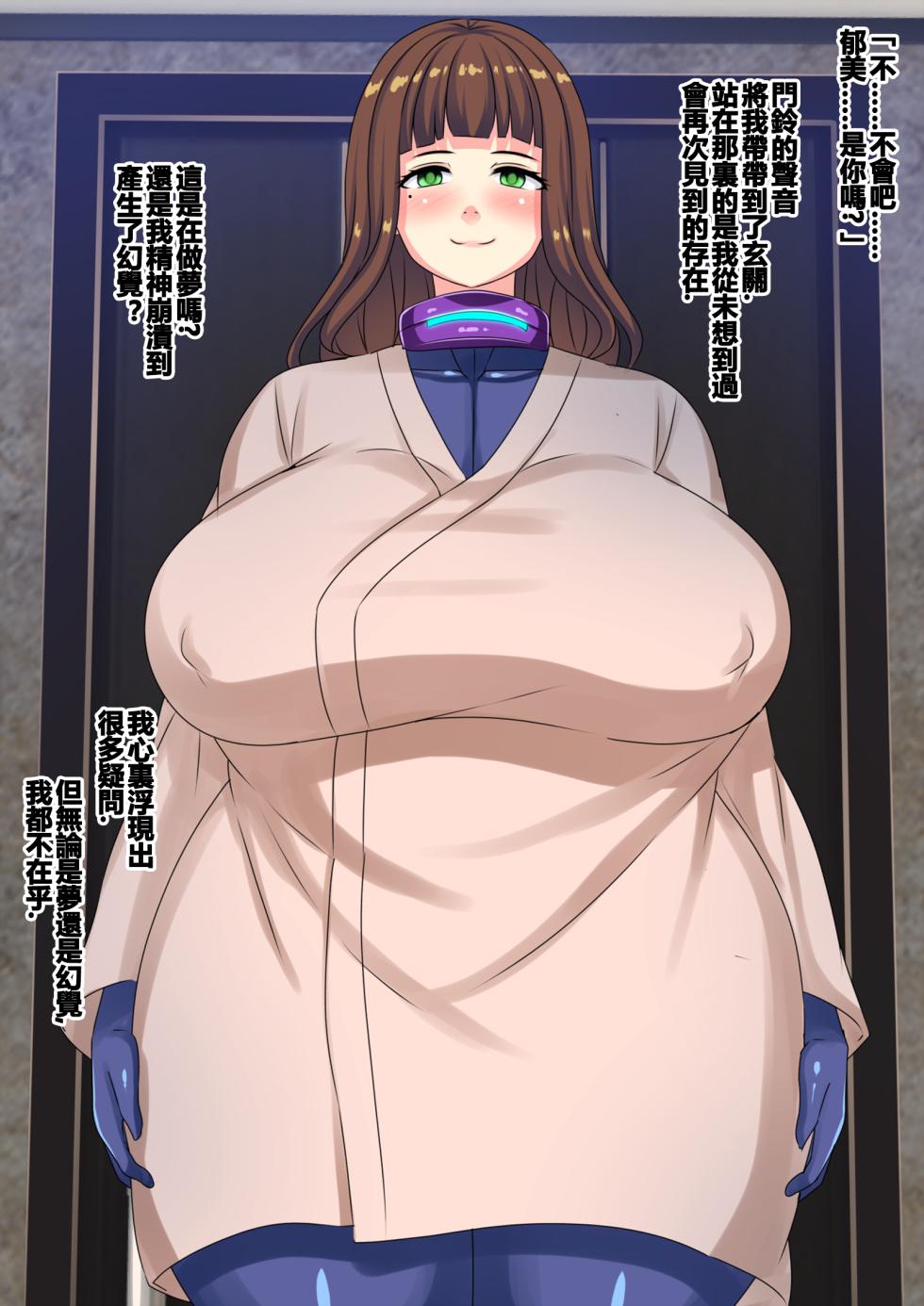 [割り箸効果] 俺と一緒にいるためにアンドロイド化手術を受けた病気の妻は便器改造されてました [中文翻訳] [NEET瞎嵌] (Ongoing) - Page 18