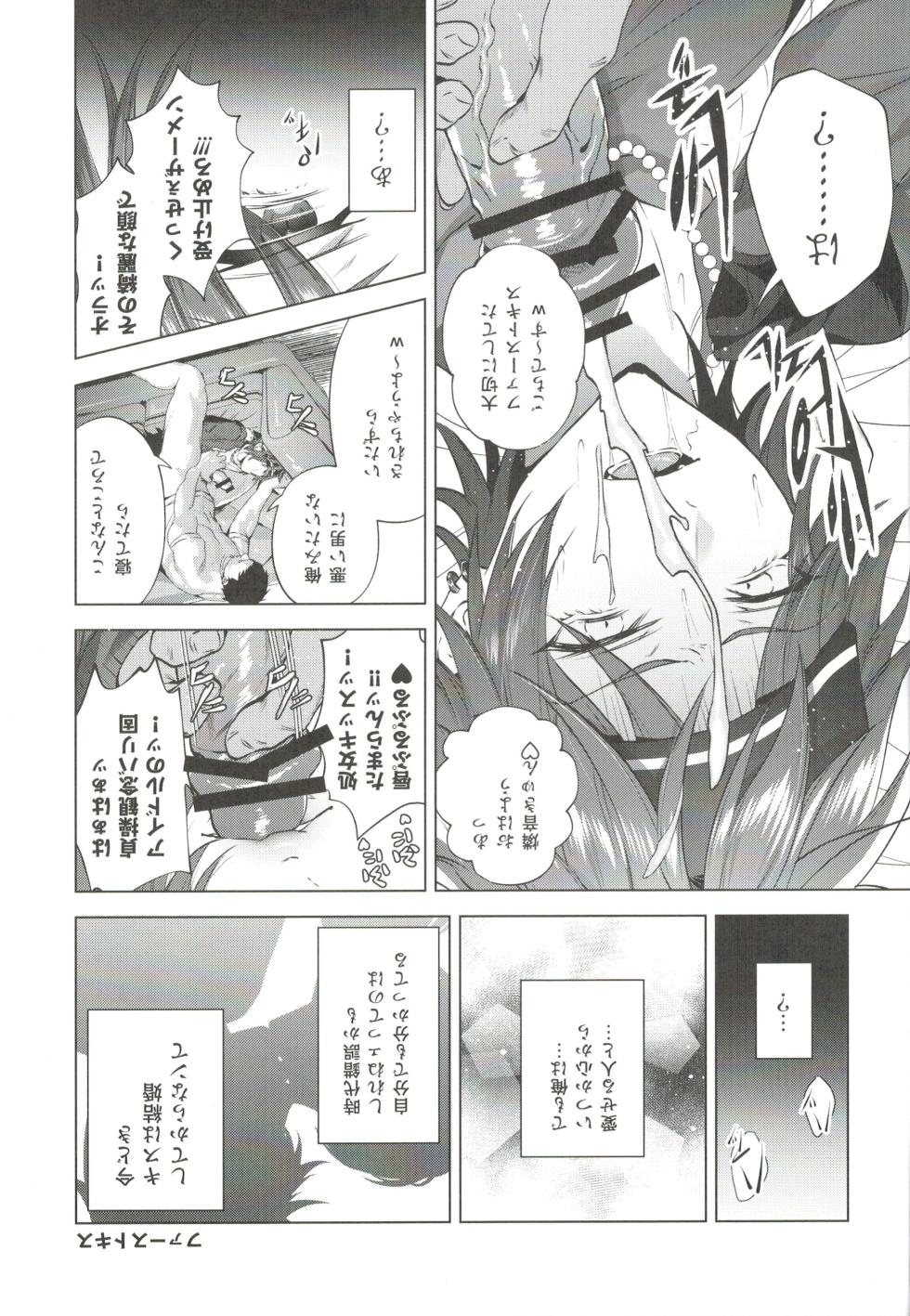 [Marao] Mobudoru WEB Rogushuu (Ensemble Stars!) - Page 3