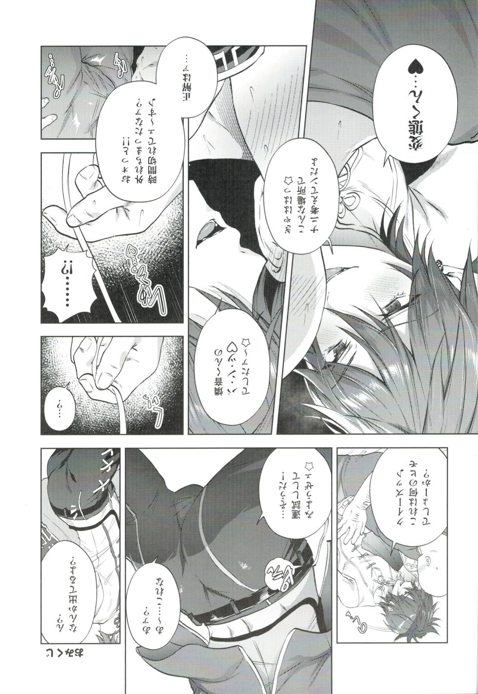 [Marao] Mobudoru WEB Rogushuu (Ensemble Stars!) - Page 5