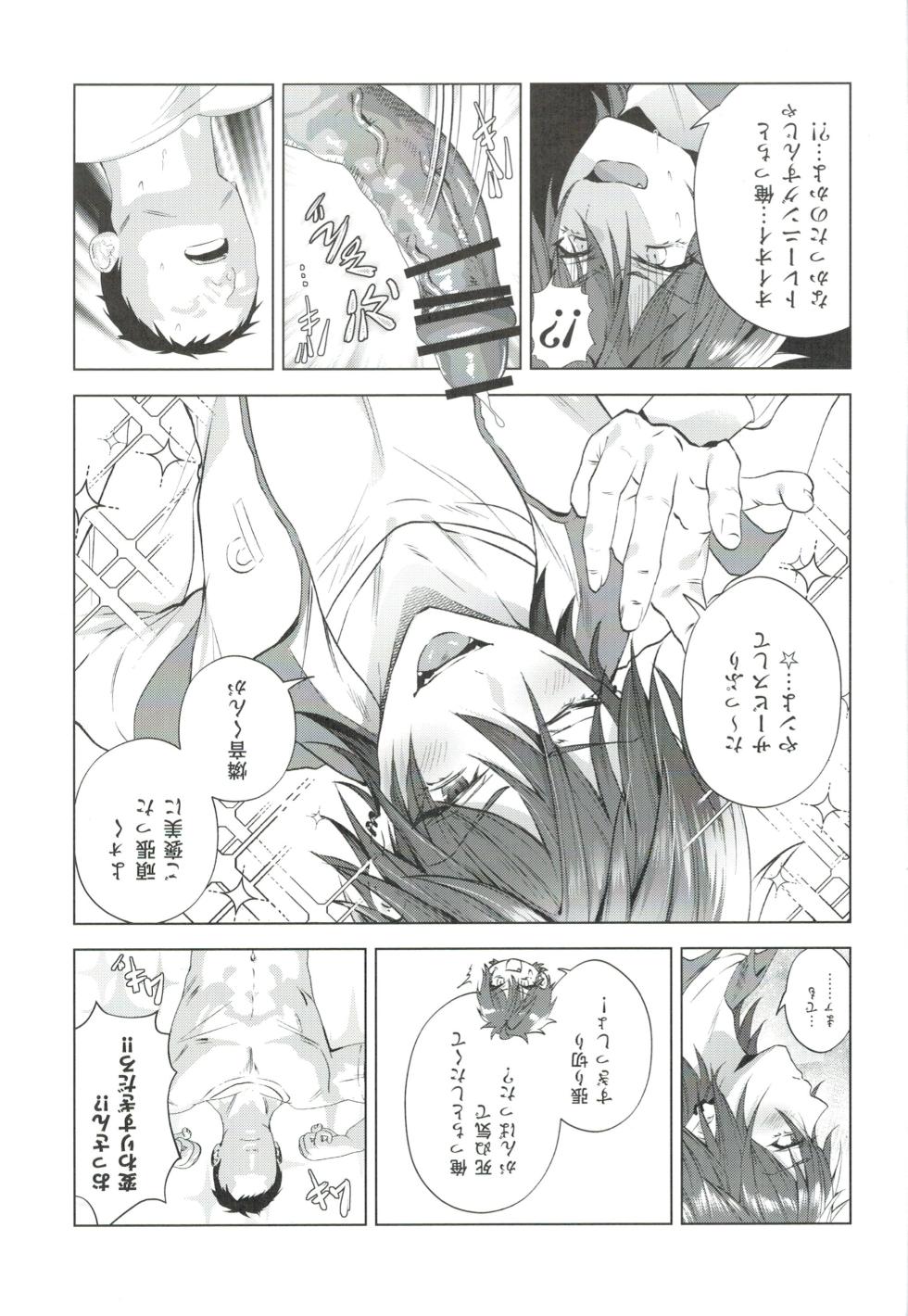 [Marao] Mobudoru WEB Rogushuu (Ensemble Stars!) - Page 7