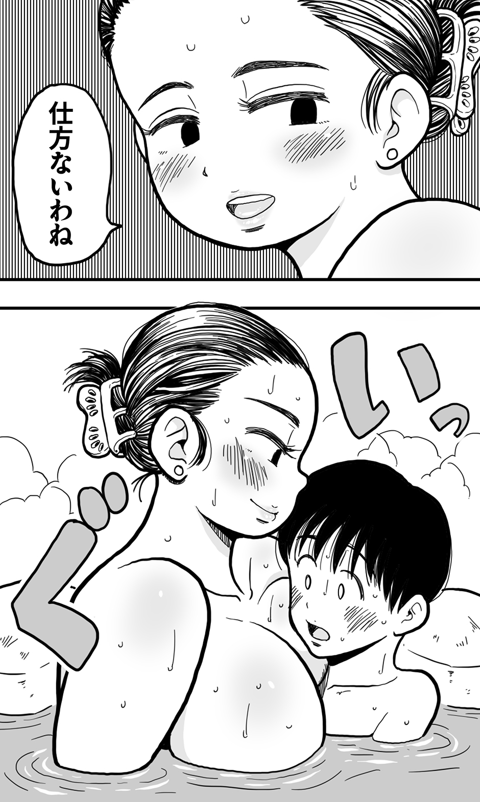 [polbockle] Machigaete Onnayu ni Haitta Shounen to, Yasashii Jukujo no Yukemuri Ecchi. - Page 12