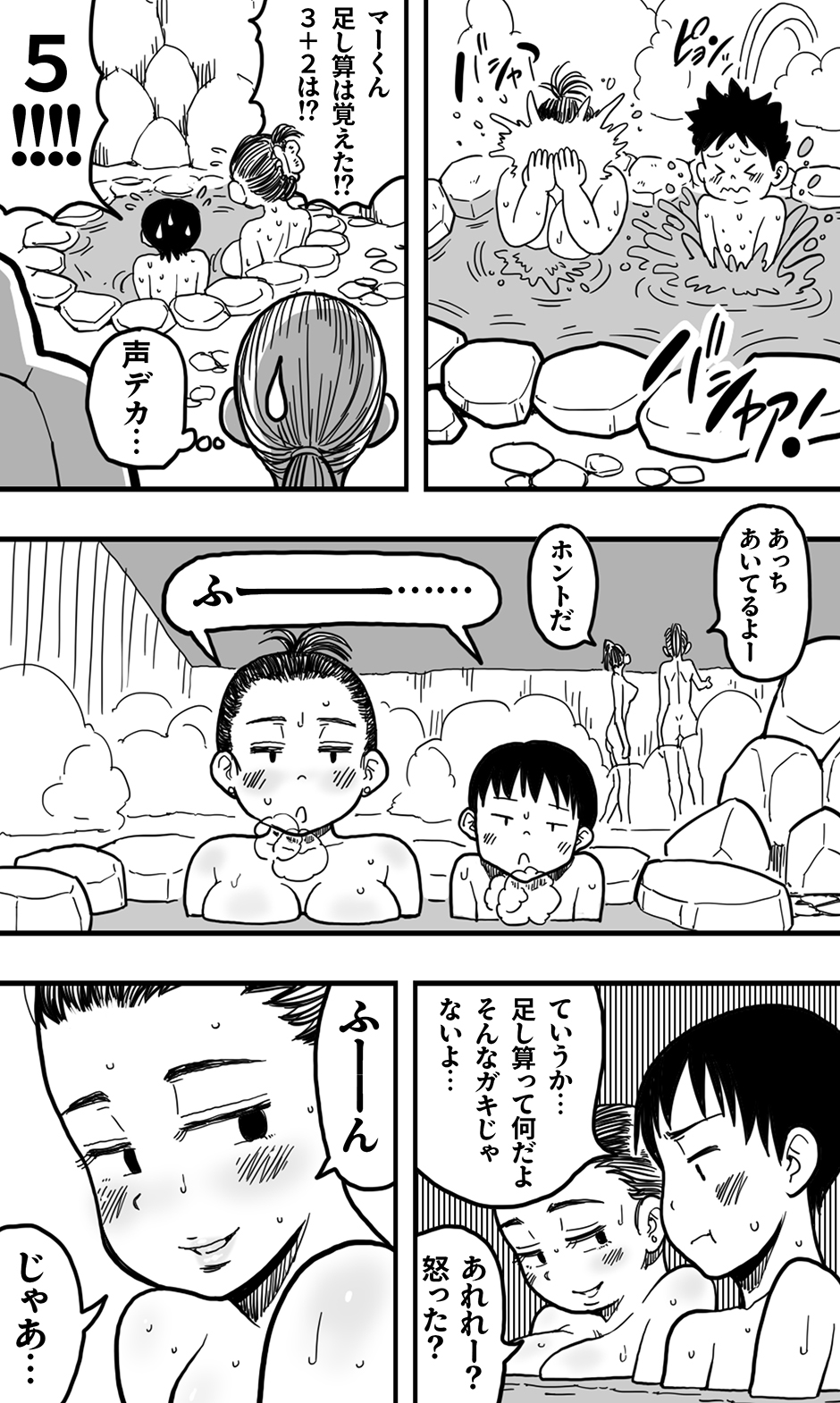 [polbockle] Machigaete Onnayu ni Haitta Shounen to, Yasashii Jukujo no Yukemuri Ecchi. - Page 25