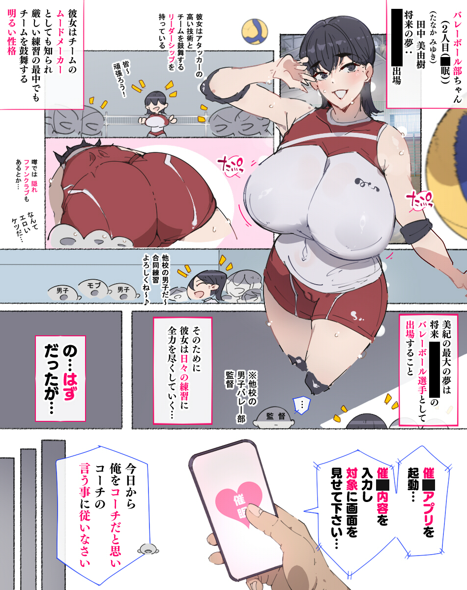 [Aikokusha (Agobitch Nee-san)] Bukatsudou Joshi-tachi ~Sotsugyou Album ni wa Noranai Watashi-tachi no H na Omoide~ - Page 14