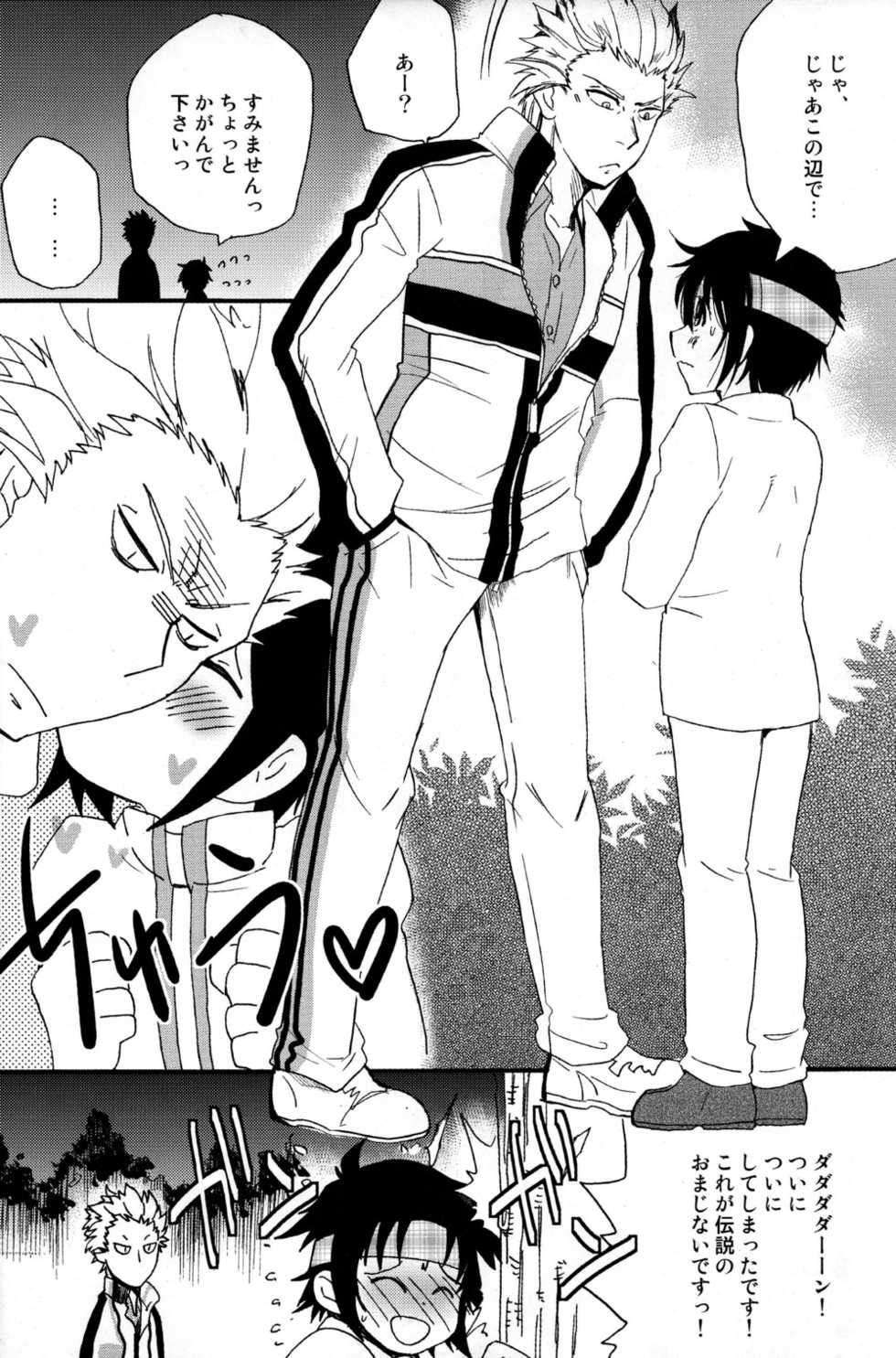 (Dai 1-kai Zenkoku Taikai GS) [Meishou Nantoka (Hatoko)] No More Renai Gokko (Prince of Tennis) - Page 4