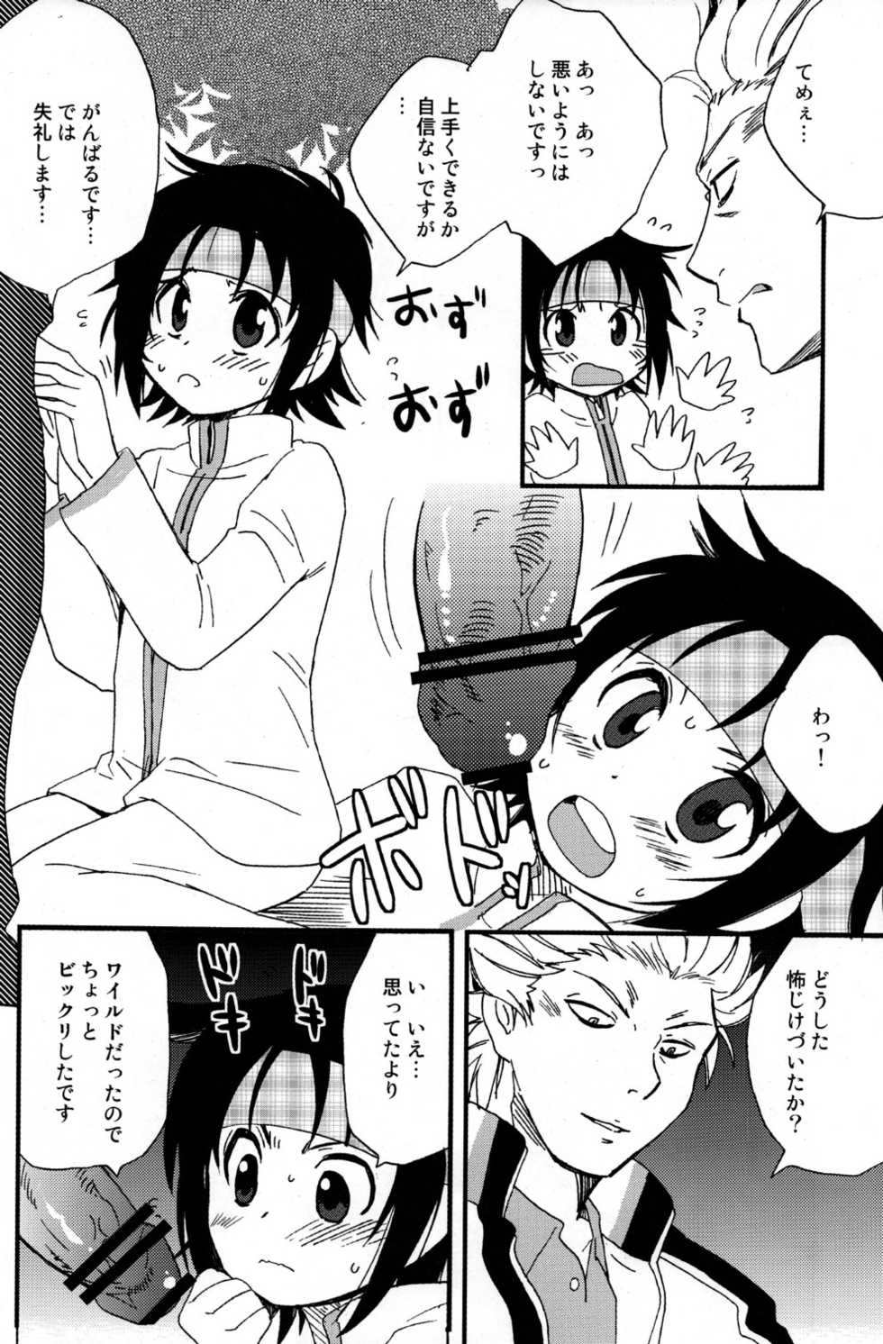 (Dai 1-kai Zenkoku Taikai GS) [Meishou Nantoka (Hatoko)] No More Renai Gokko (Prince of Tennis) - Page 6