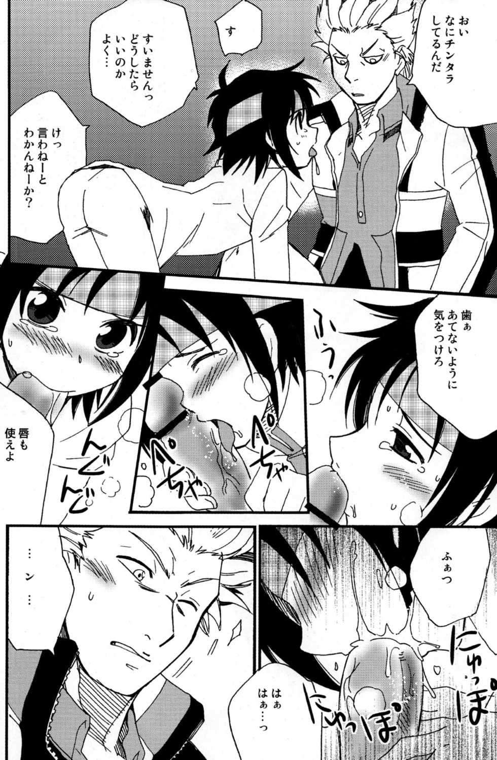 (Dai 1-kai Zenkoku Taikai GS) [Meishou Nantoka (Hatoko)] No More Renai Gokko (Prince of Tennis) - Page 8