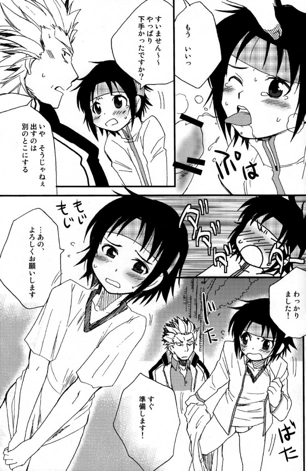 (Dai 1-kai Zenkoku Taikai GS) [Meishou Nantoka (Hatoko)] No More Renai Gokko (Prince of Tennis) - Page 9