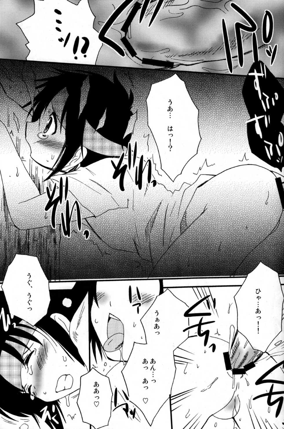 (Dai 1-kai Zenkoku Taikai GS) [Meishou Nantoka (Hatoko)] No More Renai Gokko (Prince of Tennis) - Page 11